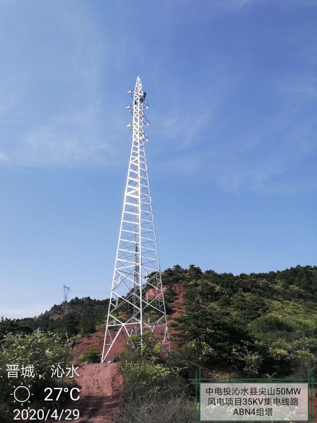 風(fēng)電項(xiàng)目35KV集電線(xiàn)路ABN4組塔